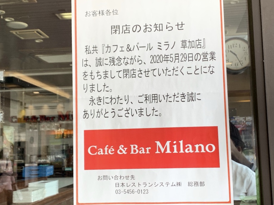 カフェ&バールミラノ