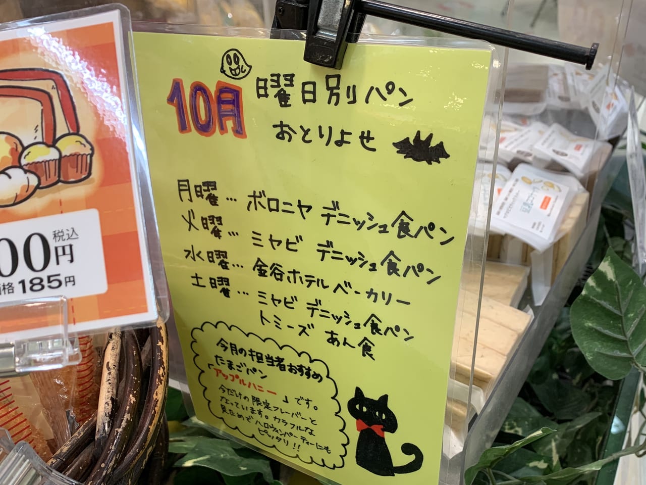 草加市 秘密のケンミンshow で紹介された神戸で愛される食パンが 実は草加市内でも購入出来るんです 号外net 草加市