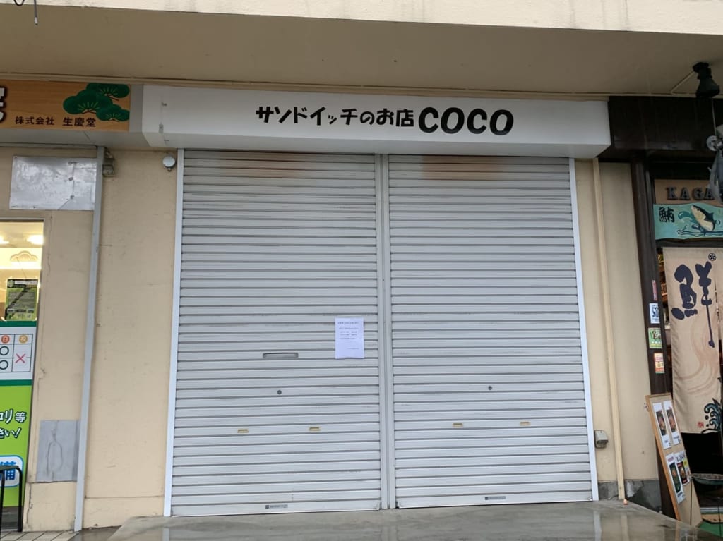 サンドイッチのお店COCO