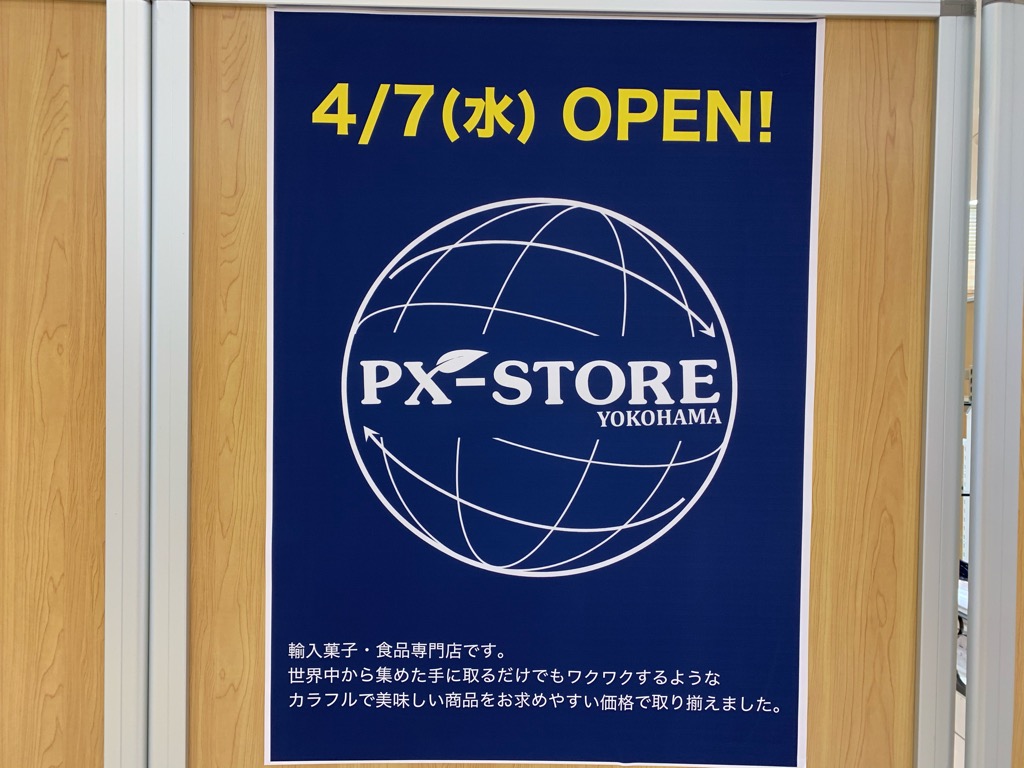 PXストア