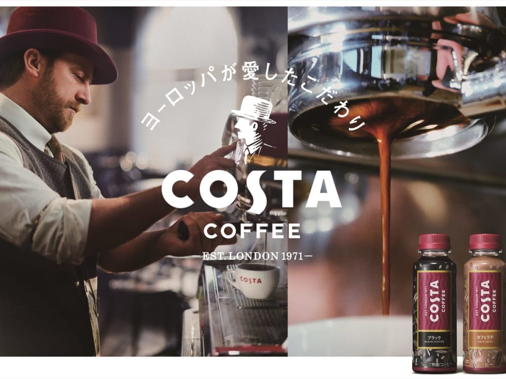 コスタコーヒー