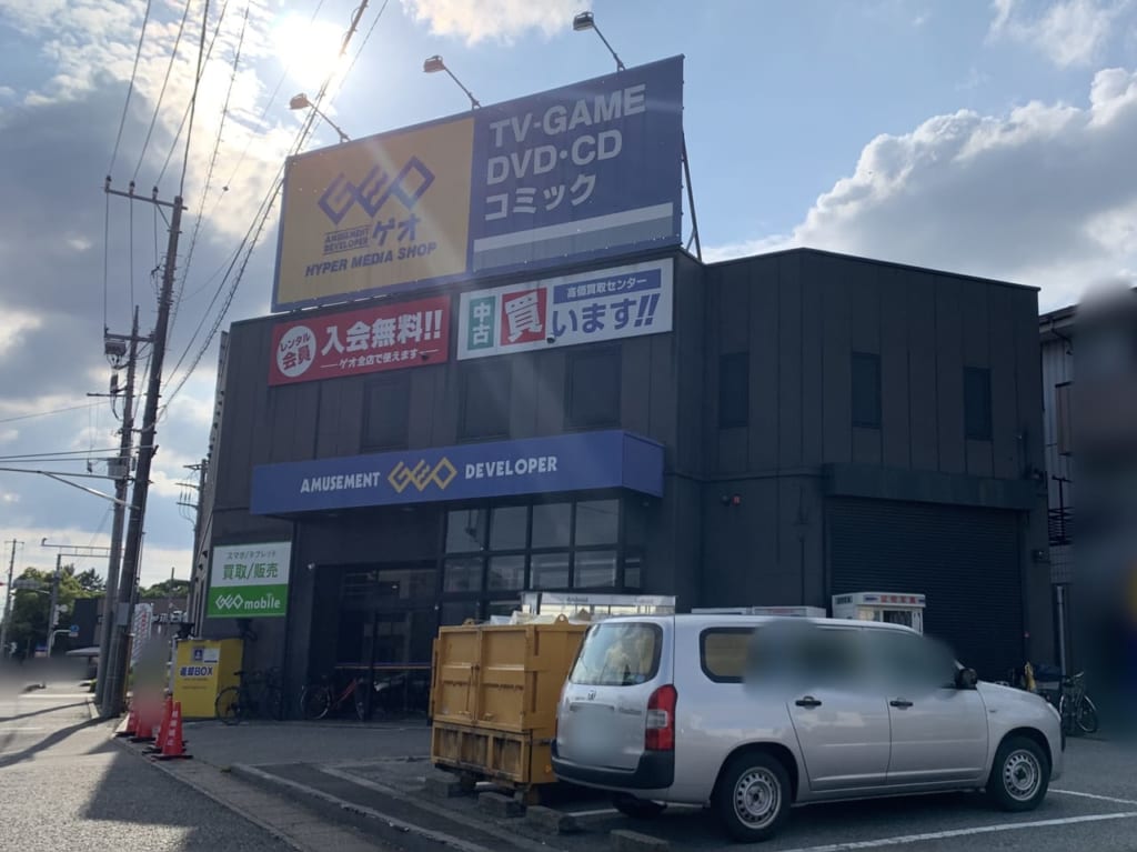 ゲオ草加花栗店