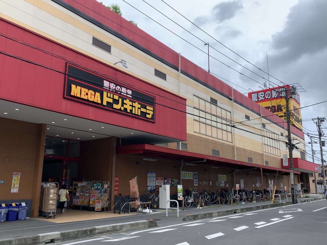 MEGAドン・キホーテ草加店