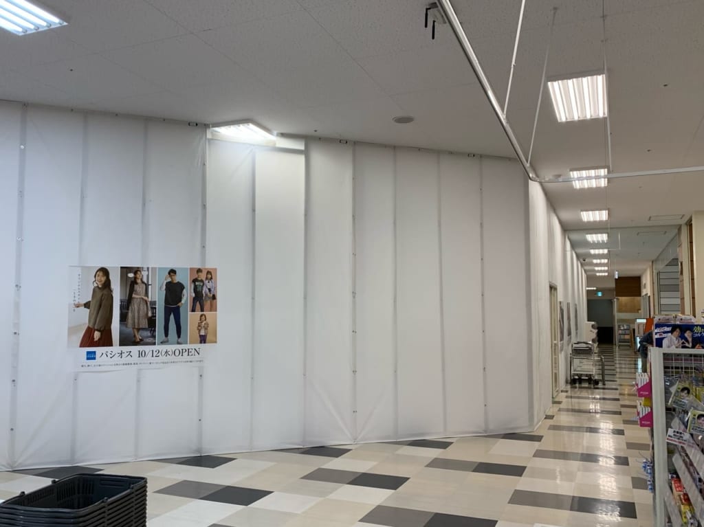 パシオス草加店