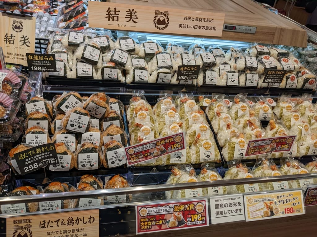 ひらまさにぎり