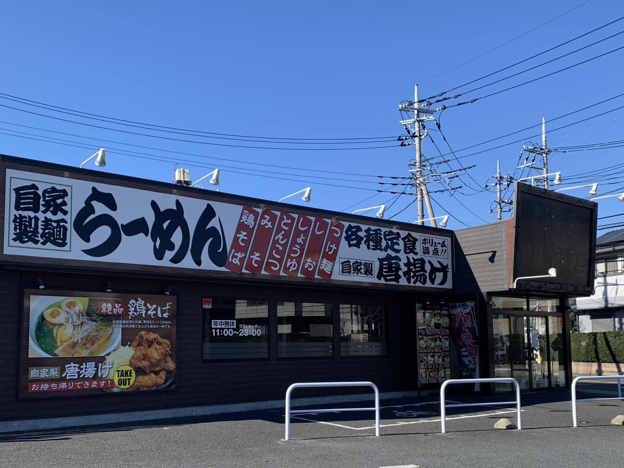 麺屋川崎商店