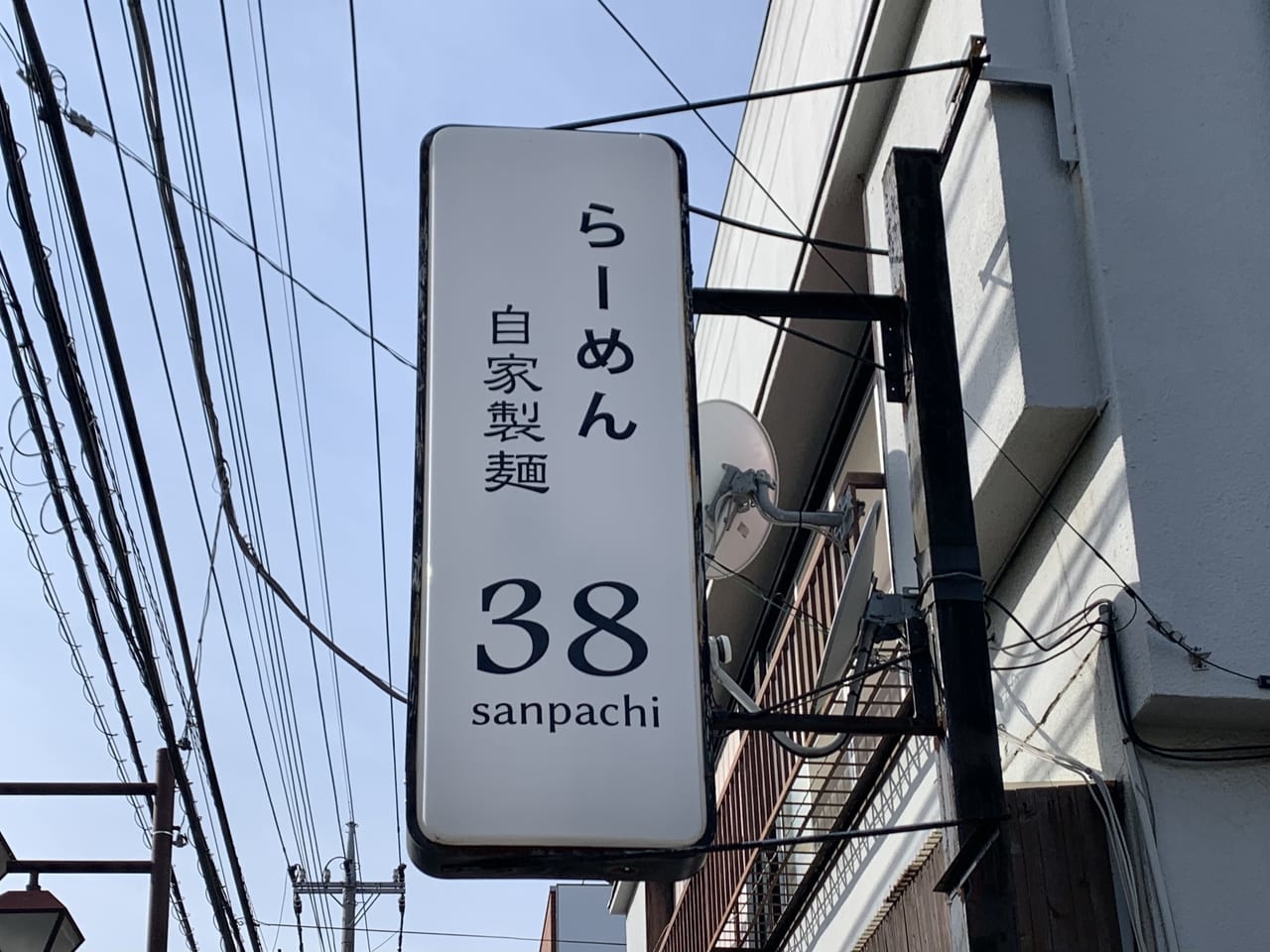 38sanpachi