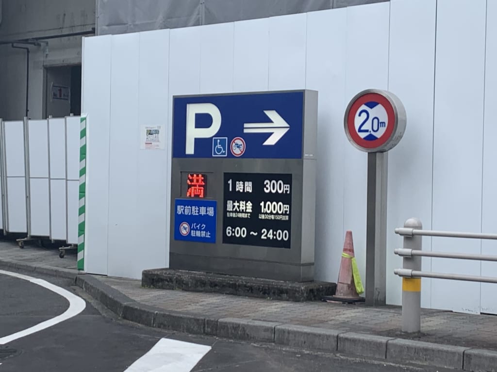 シティパーキングアコス