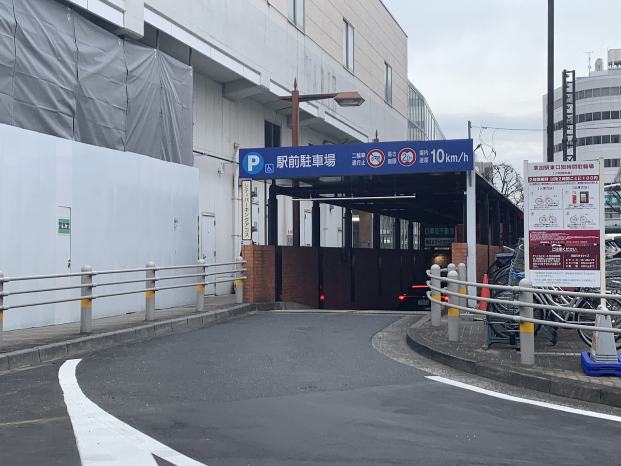 シティパーキングアコス