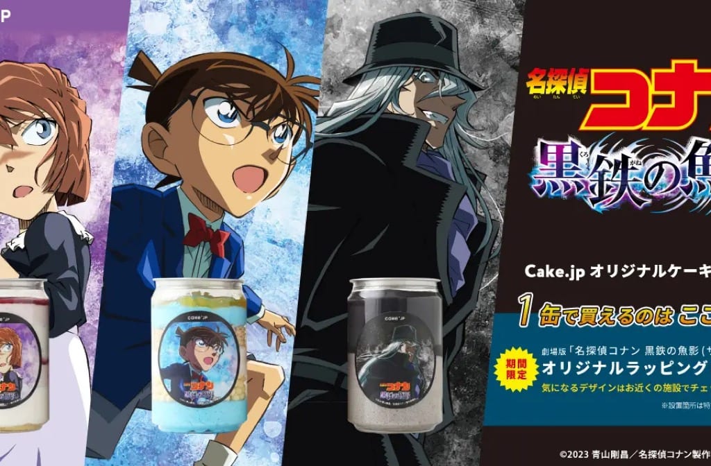 劇場版名探偵コナン黒鉄の魚影サブマリン自動販売機