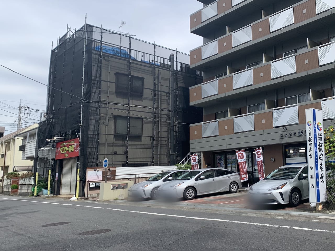 タコロー酒場草加