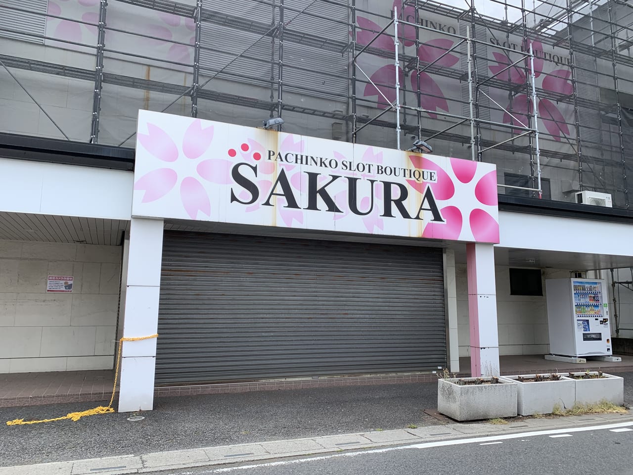 ゴープラ草加店オープン