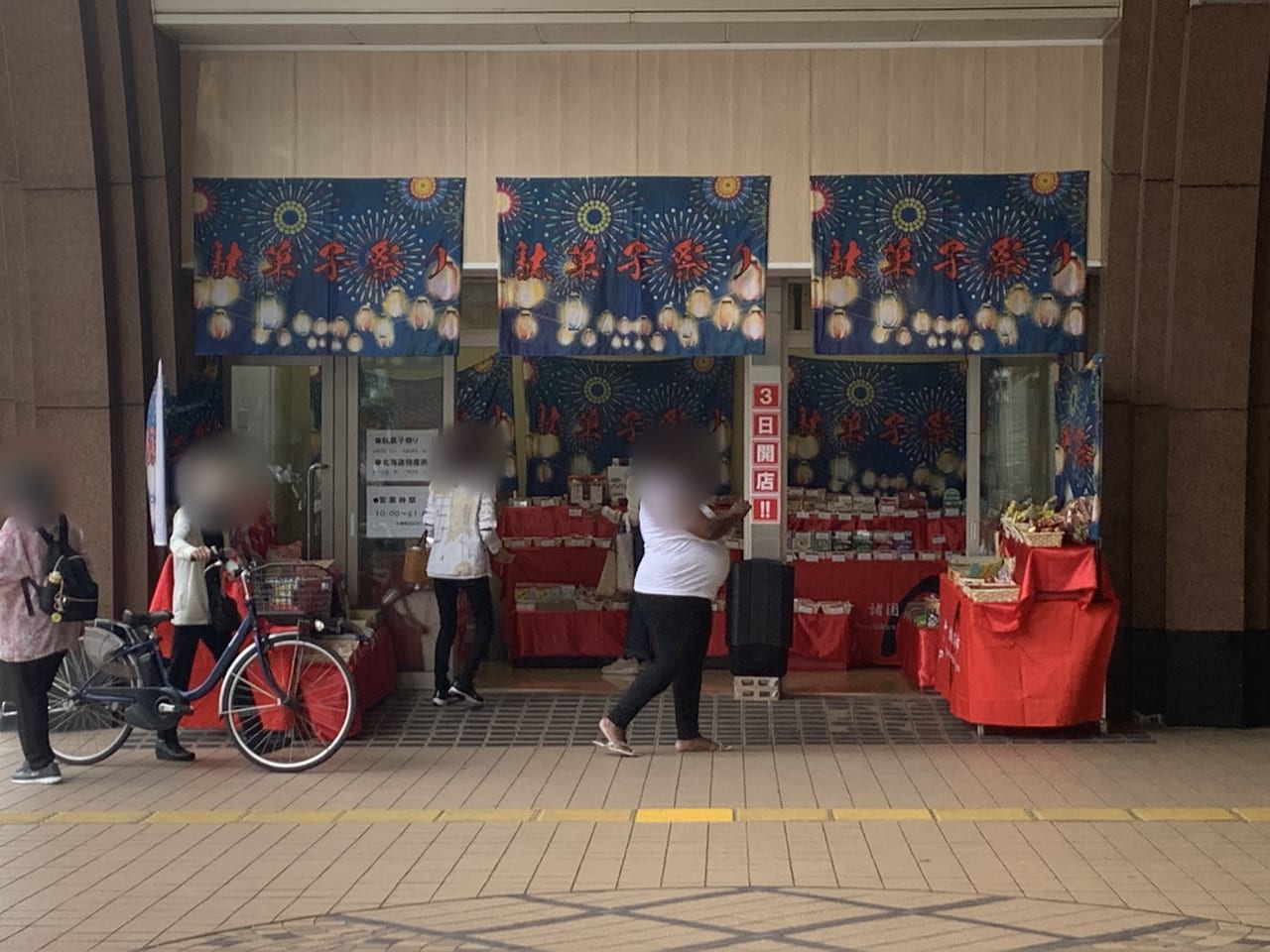 駄菓子屋祭り