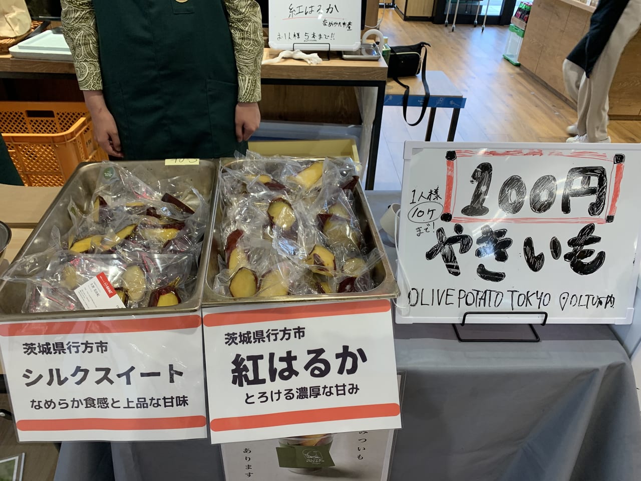 焼き芋100円