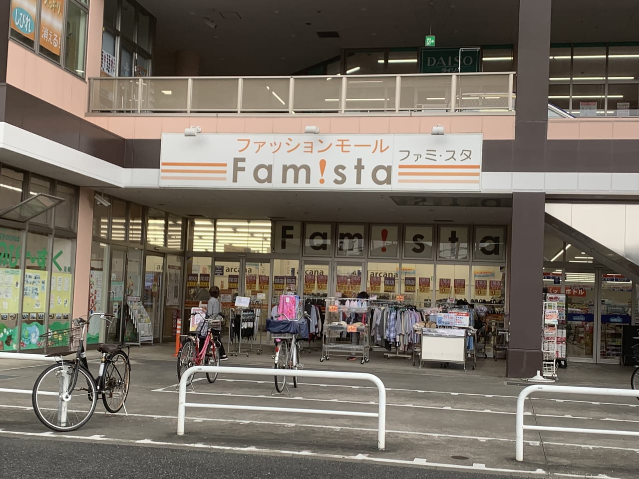 ファミ・スタ草加青柳店