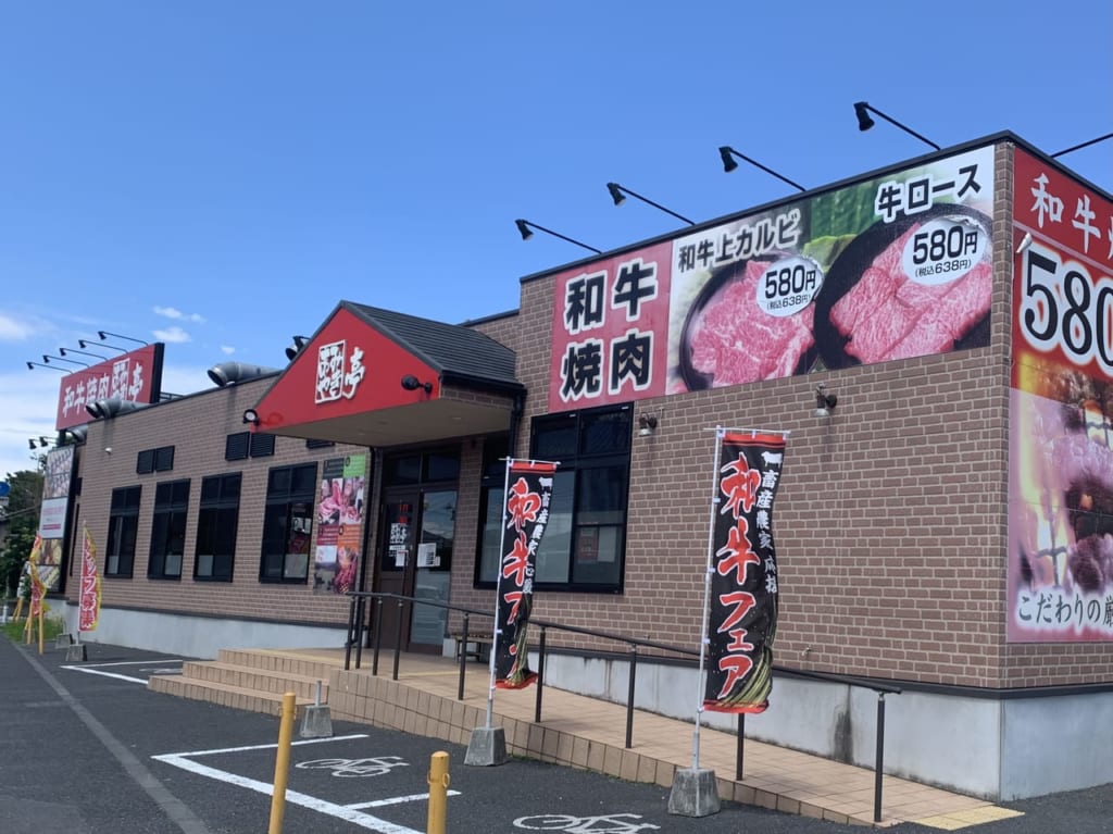 あみやき亭草加店閉店