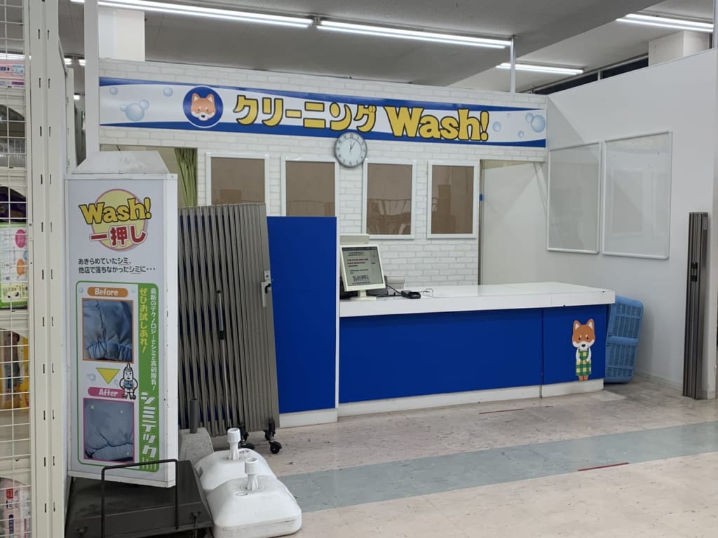 クリーニングWash草加柳島店