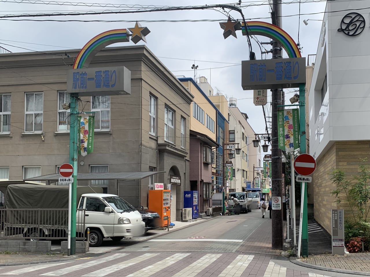 セイムス草加駅前一番通り店