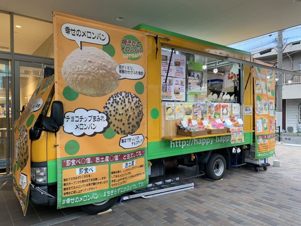 幸せのメロンパンHAPPyHAPPy