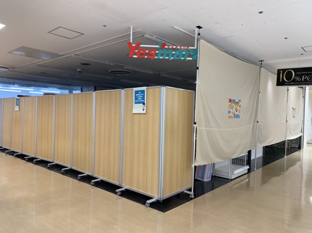 イエスマート　草加マルイ閉店
