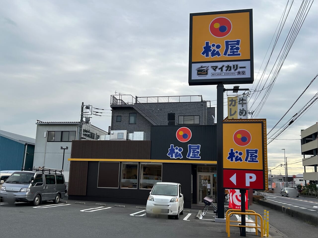 松屋 草加松江店(マイカリー食堂併設)オープン