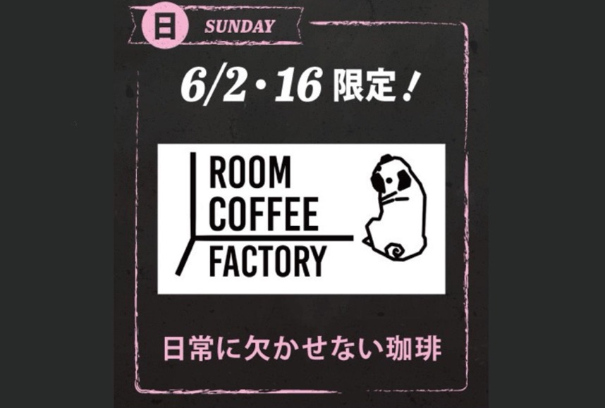 日替わりカフェRoomcoffeeFactory