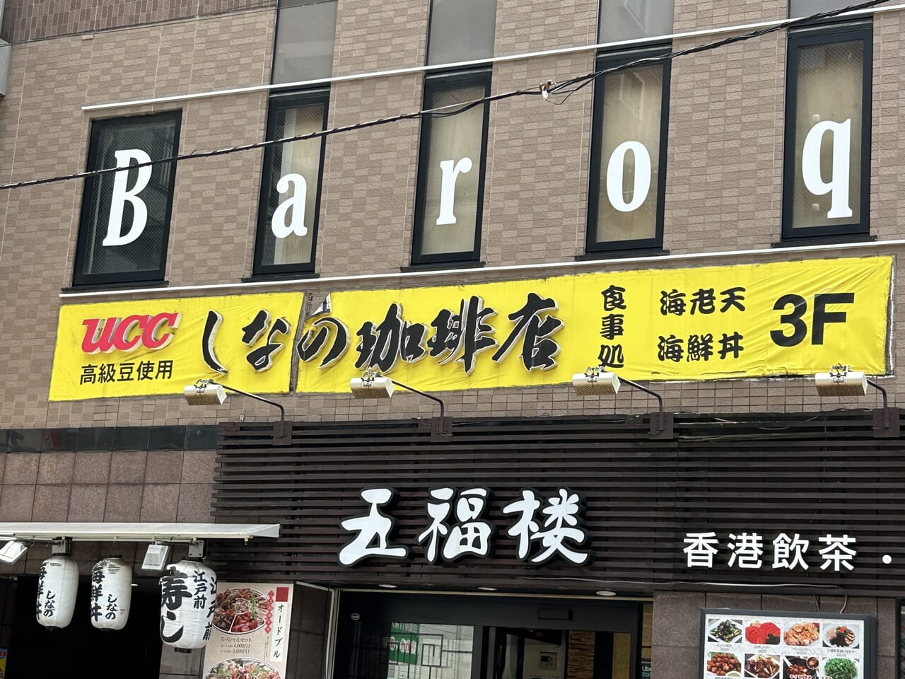 しなの珈琲店 姉妹店オープン予定