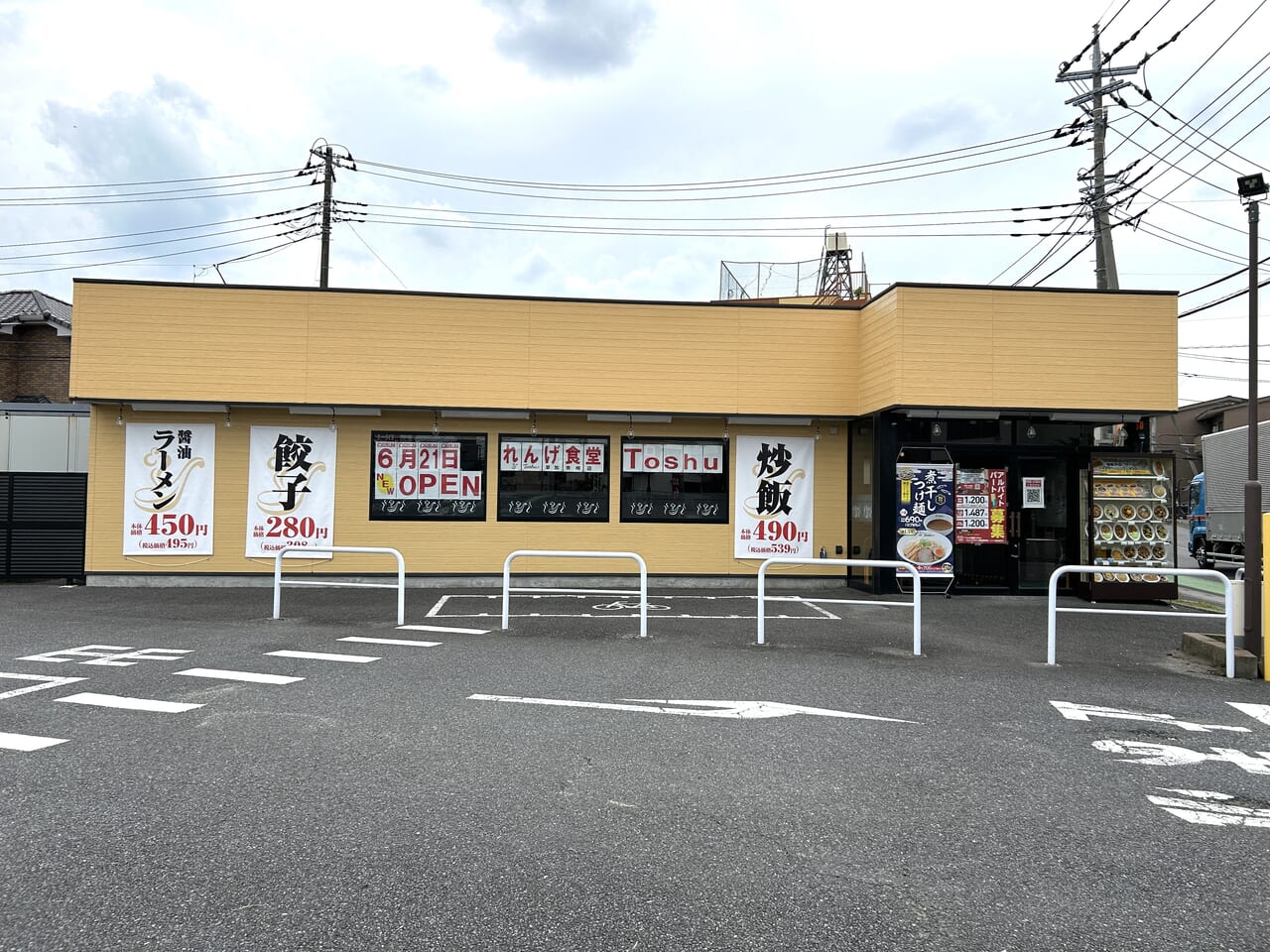 れんげ食堂Toshu ベルクスタウン草加青柳店