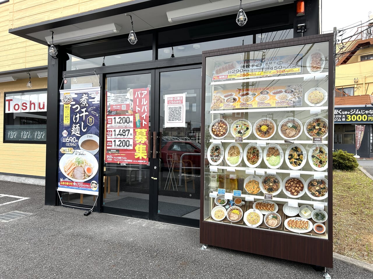 れんげ食堂Toshu ベルクスタウン草加青柳店