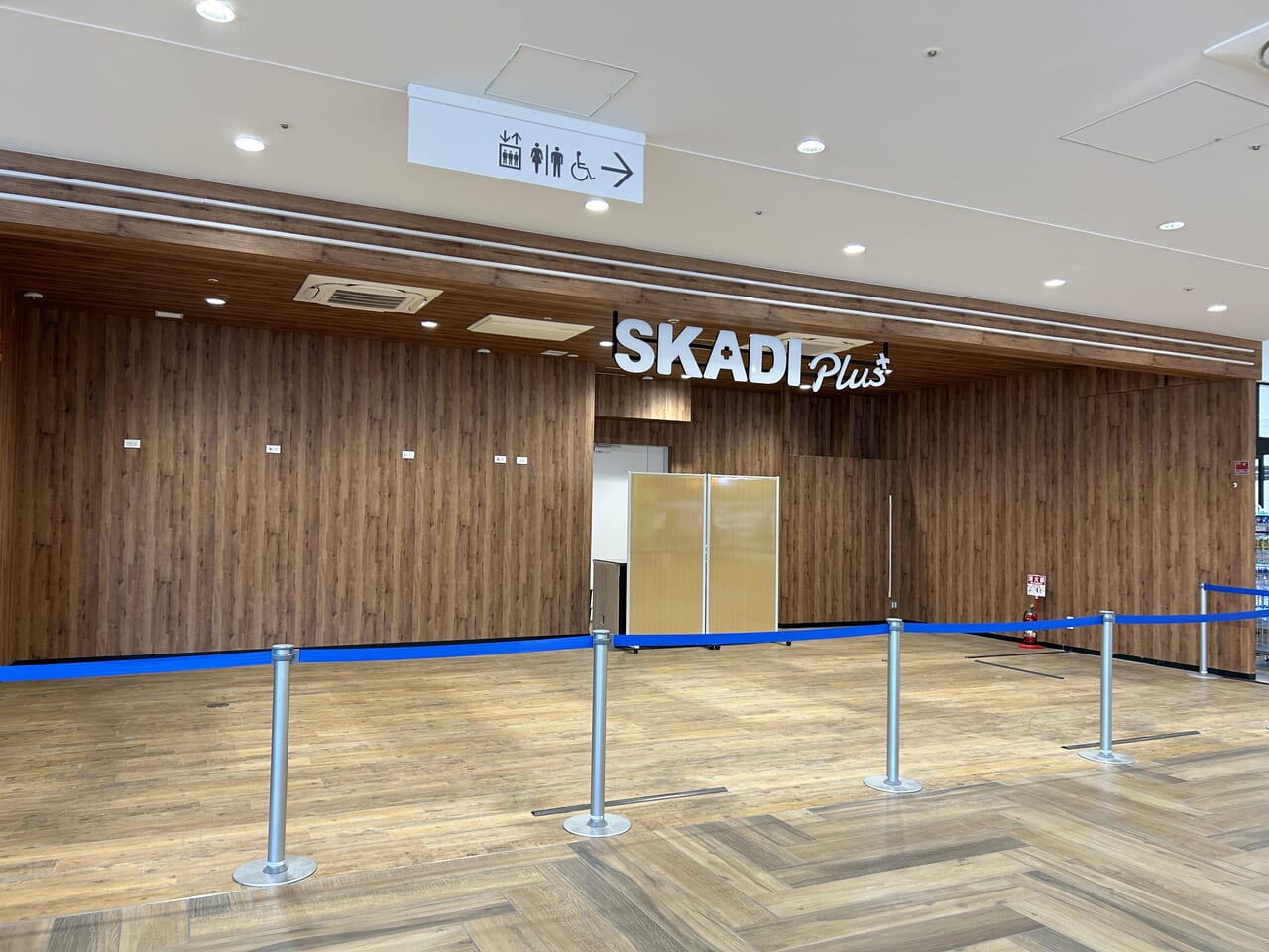 スカディプラス閉店