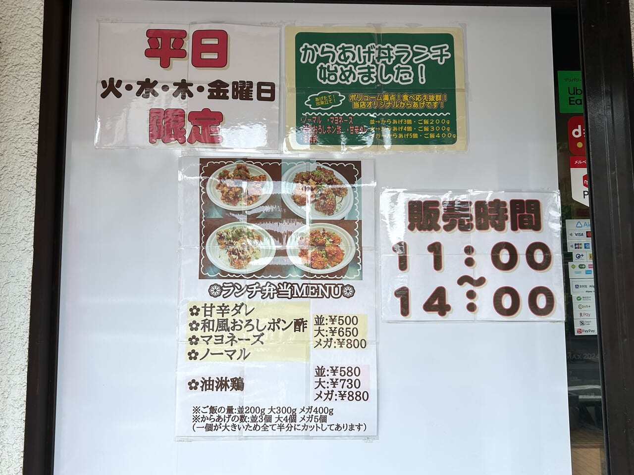 大衆酒場085　からあげ丼弁当