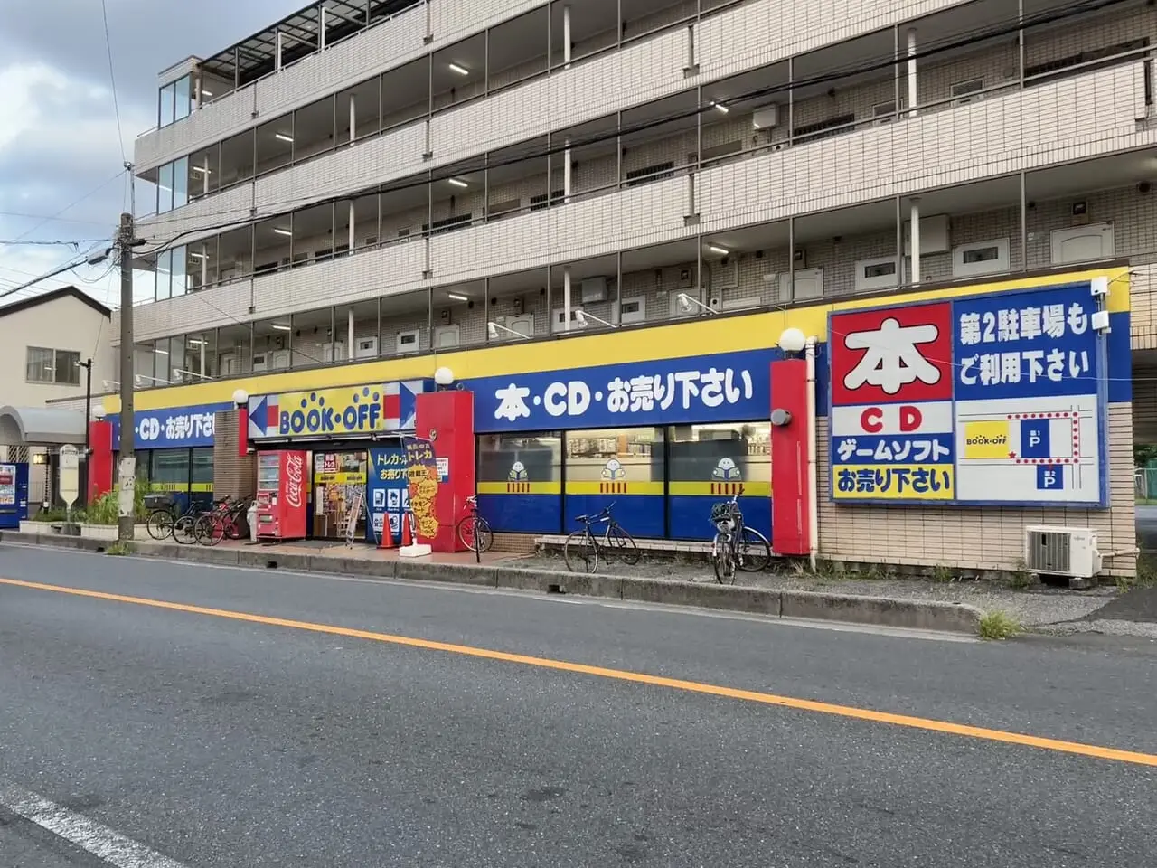 BOOKOFF草加店　移転