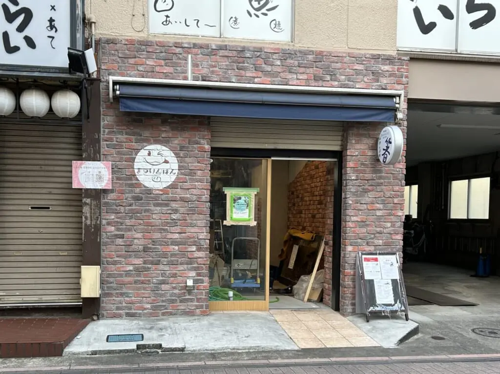 まつけんぱん・和伊ん酒場 hasshini(ハッシー二)