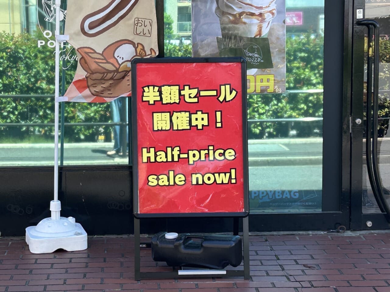 やきたてぱんやさん閉店