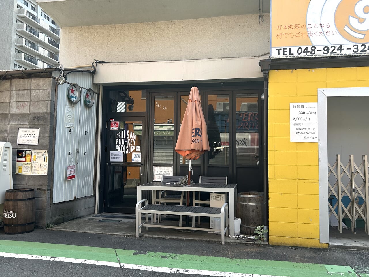 ファンキーソウカソウコ閉店