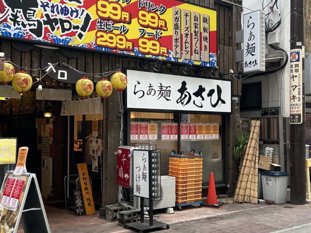 らぁ麺あさひ　閉店