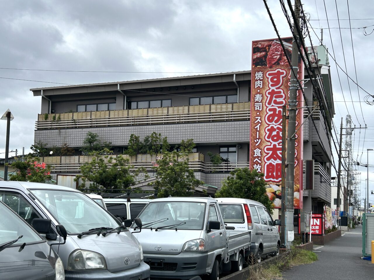 すたみな太郎 草加店　閉店