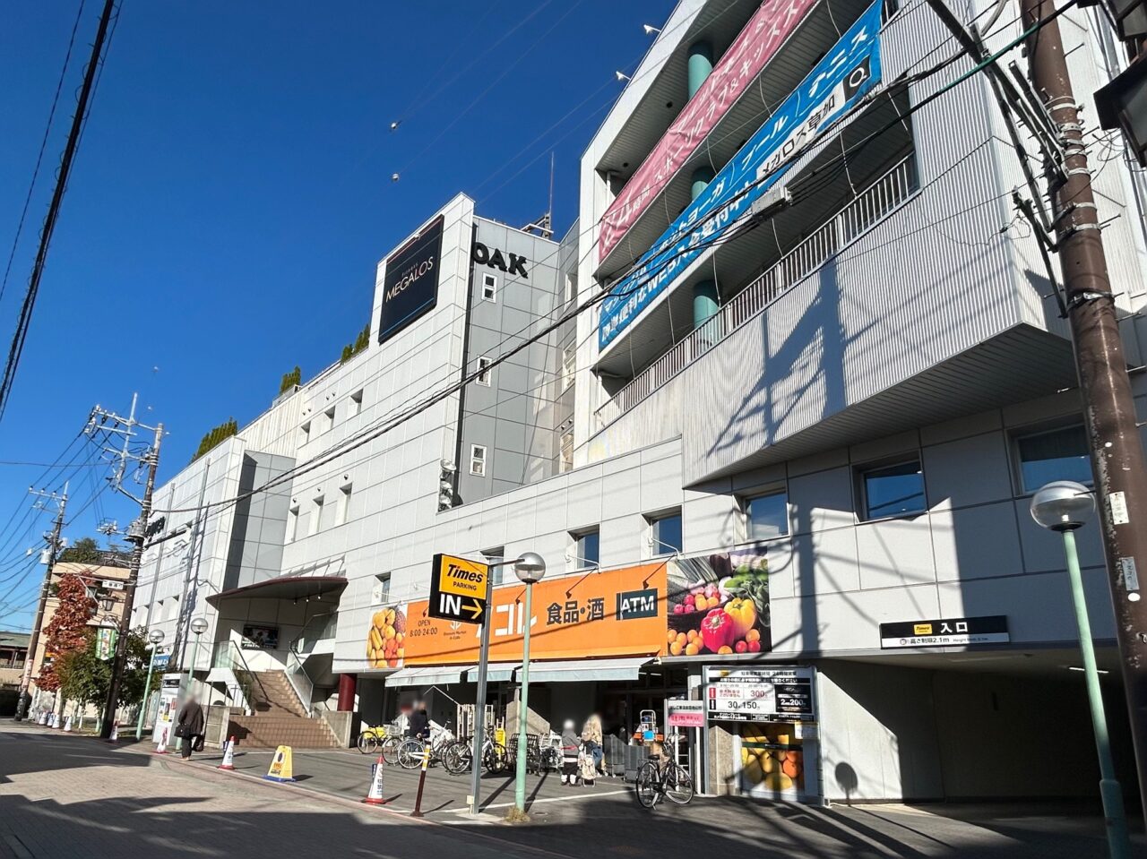 ビッグ・エー草加住吉店