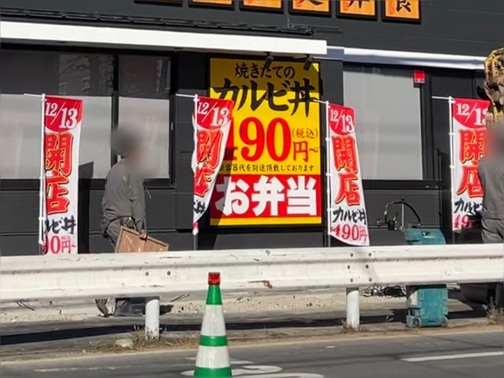 焼きたてのかるび 草加金明町店　オープン