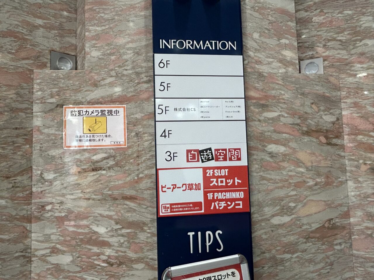 ステップゴルフプラス草加駅前店