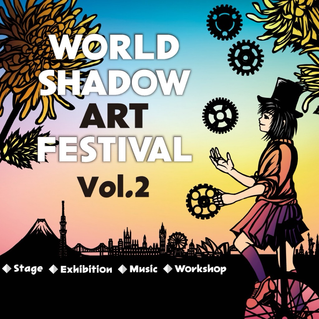 WORLD SHADOW ART FESTIVAL Vol.2