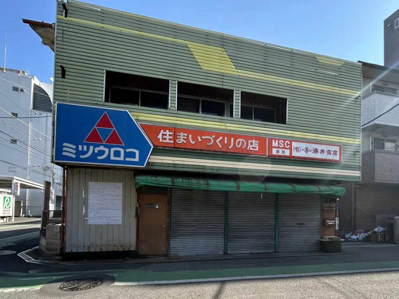 染井商店 移転