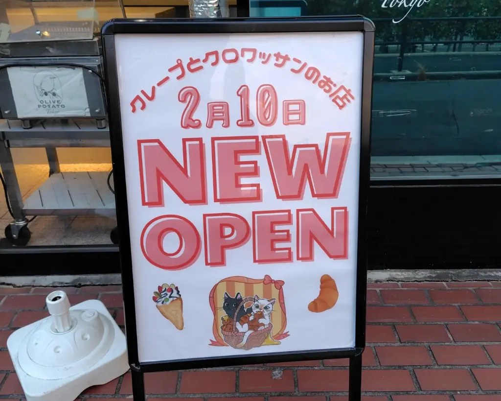 クレープとクロワッサンのお店Nekocro(ネコクロ)