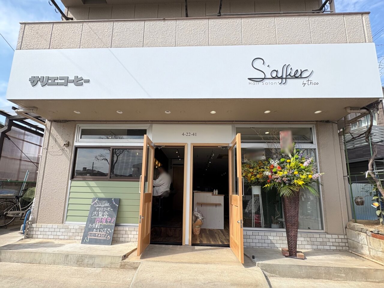 S'allier hair salon×サリエコーヒー