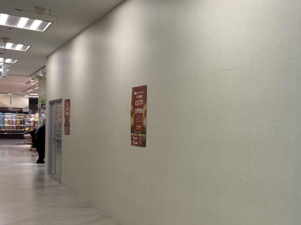 銀座コージーコーナーアコス草加店　オープン