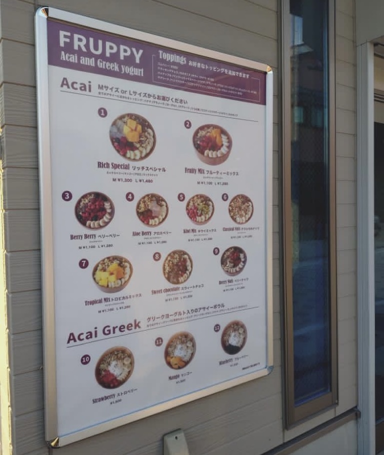 FRUPPY(フルッピー)オープン