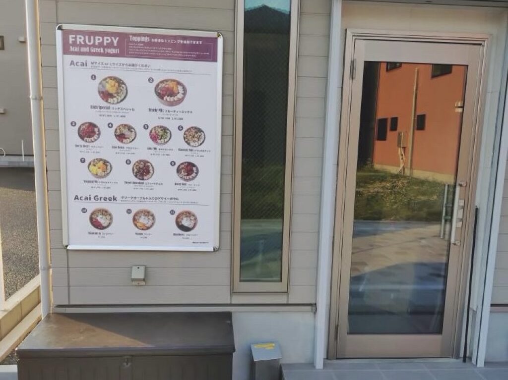 FRUPPY(プルッピー)オープン