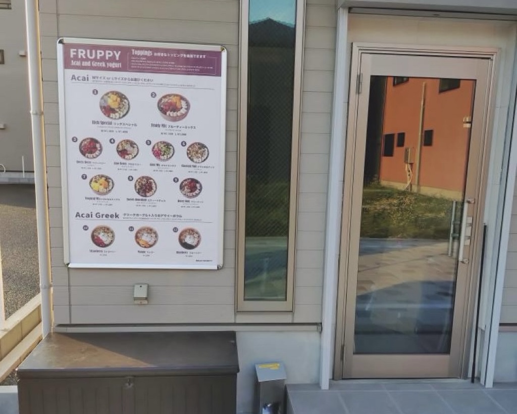 FRUPPY(プルッピー)オープン