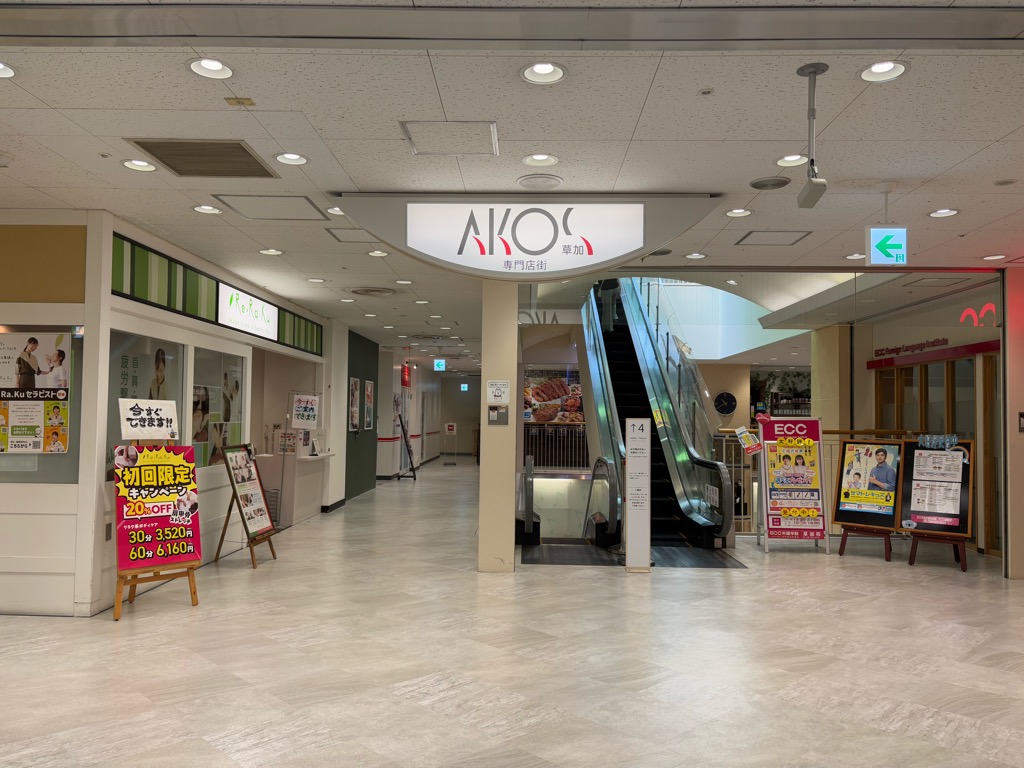 カワイ音楽教室　アコス草加　オープン