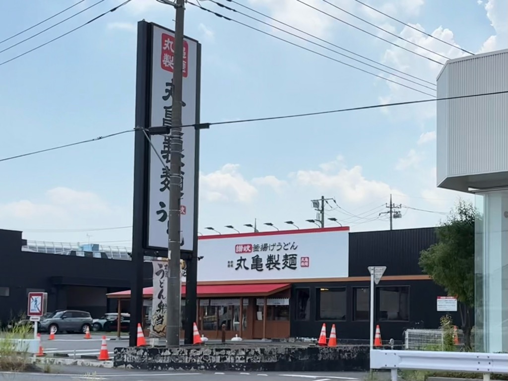 丸亀製麺　草加